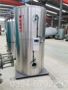 一吨柴油热水锅炉