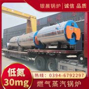 WNS10-1.25-QY冷凝蒸汽锅炉银晨锅炉集团