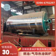 WNS20-1.25-QY天然气蒸汽锅炉银晨锅炉客户服务
