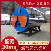 WNS20-1.25-QY冷凝蒸汽锅炉米兰电竞-点燃电子竞技激情,成就电竞梦想
