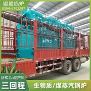 WNS20-1.25-QY液化气蒸汽锅炉太康银晨锅炉厂