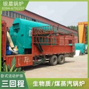 WNS12-1.25-QY节能蒸汽锅炉银晨锅炉