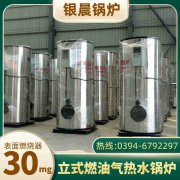 WNS10-1.25-QY天然气蒸汽锅炉银晨锅炉售后服务