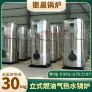 WNS15-1.25-QY冷凝蒸汽锅炉银晨锅炉集团