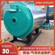 WNS12-1.25-QY三回程蒸汽锅炉米兰电竞-点燃电子竞技激情,成就电竞梦想
