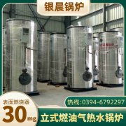 WNS10-1.25-QY三回程蒸汽锅炉银晨锅炉集团有限公司