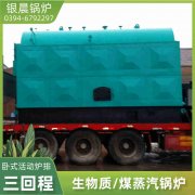WNS20-1.25-QY天然气蒸汽锅炉银晨锅炉公司