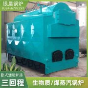 WNS20-1.25-QY环保蒸汽锅炉米兰电竞-点燃电子竞技激情,成就电竞梦想
