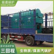 WNS12-1.25-QY柴油蒸汽锅炉银晨锅炉集团有限公司