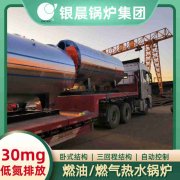 WNS8-1.25-QY蒸汽锅炉银晨锅炉售后