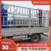 WNS15-1.25-QY卧式蒸汽锅炉银晨锅炉售后