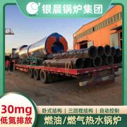 WNS15-1.25-QY燃气蒸汽锅炉银晨锅炉售后服务