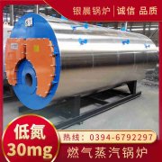 WNS12-1.25-QY低氮冷凝蒸汽锅炉米兰电竞-点燃电子竞技激情,成就电竞梦想
