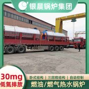 WNS6-1.25-QY三回程蒸汽锅炉河南银晨锅炉集团