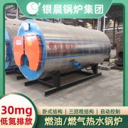 WNS15-1.25-QY天然气蒸汽锅炉河南银晨锅炉