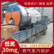 WNS20-1.25-QY三回程蒸汽锅炉银晨锅炉