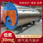 WNS15-1.25-QY卧式蒸汽锅炉太康银晨锅炉厂