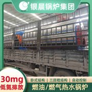 WNS15-1.25-QY冷凝蒸汽锅炉银晨锅炉公司