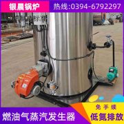 WNS12-1.25-QY燃气蒸汽锅炉银晨锅炉集团有限公司