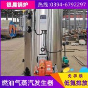WNS8-1.25-QY卧式蒸汽锅炉银晨锅炉厂