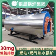 WNS5-1.25-QY冷凝蒸汽锅炉银晨锅炉客户服务