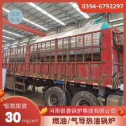 WNS4-1.25-QY冷凝蒸汽锅炉太康银晨锅炉厂