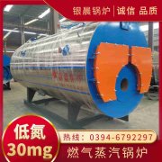 WNS4-1.25-QY节能蒸汽锅炉太康银晨锅炉