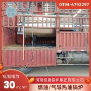WNS5-1.25-QY环保蒸汽锅炉银晨锅炉客户服务