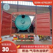 WNS4-1.25-QY环保蒸汽锅炉银晨锅炉集团