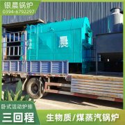 WNS5-1.25-QY低氮蒸汽锅炉米兰电竞-点燃电子竞技激情,成就电竞梦想
