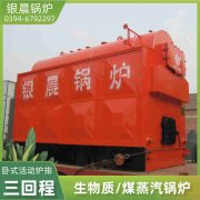 WNS4-1.25-QY冷凝蒸汽锅炉银晨锅炉售后服务