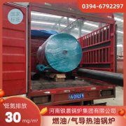 WNS5-1.25-QY柴油蒸汽锅炉银晨锅炉集团