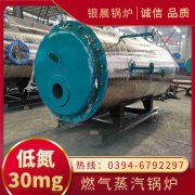 WNS5-1.25-QY液化气蒸汽锅炉米兰电竞-点燃电子竞技激情,成就电竞梦想
