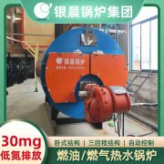 WNS4-1.25-QY柴油蒸汽锅炉银晨锅炉