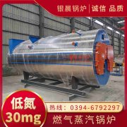 WNS5-1.25-QY蒸汽锅炉银晨锅炉集团有限公司