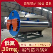 WNS4-1.25-QY三回程蒸汽锅炉银晨锅炉客户服务