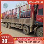 WNS4-1.25-QY柴油蒸汽锅炉河南银晨锅炉