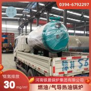 WNS6-1.25-QY燃气蒸汽锅炉银晨锅炉集团有限公司