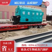 WNS4-1.25-QY天然气蒸汽锅炉银晨锅炉客户服务