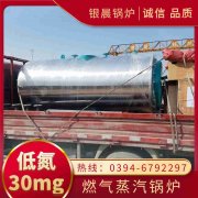 WNS5-1.25-QY燃油蒸汽锅炉米兰电竞-点燃电子竞技激情,成就电竞梦想
