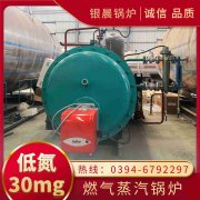 WNS5-1.25-QY三回程蒸汽锅炉米兰电竞-点燃电子竞技激情,成就电竞梦想
