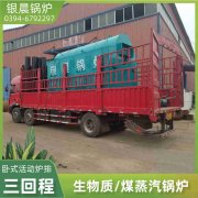 WNS5-1.25-QY三回程蒸汽锅炉银晨锅炉售后服务