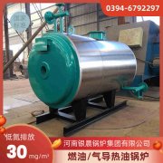 WNS6-1.25-QY低氮蒸汽锅炉河南银晨锅炉集团