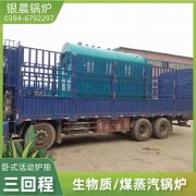 WNS5-1.25-QY环保蒸汽锅炉米兰电竞-点燃电子竞技激情,成就电竞梦想
