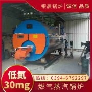 WNS6-1.25-QY冷凝蒸汽锅炉米兰电竞-点燃电子竞技激情,成就电竞梦想
