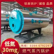 WNS3-1.25-QY液化气蒸汽锅炉米兰电竞-点燃电子竞技激情,成就电竞梦想
