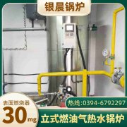 WNS3-1.25-QY低氮蒸汽锅炉银晨锅炉