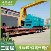 WNS2-1.25-QY液化气蒸汽锅炉太康银晨锅炉