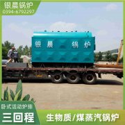 WNS1-1.0-QY柴油蒸汽锅炉银晨锅炉
