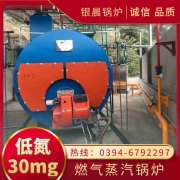 WNS1-1.0-QY环保蒸汽锅炉米兰电竞-点燃电子竞技激情,成就电竞梦想
